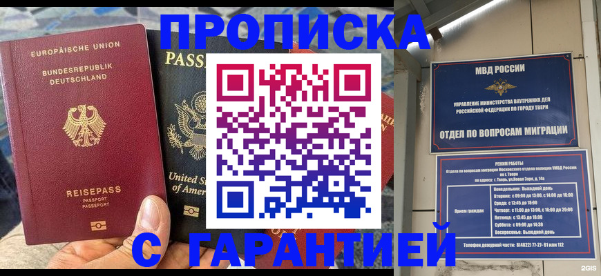 временная регистрация законно в Первоуральске