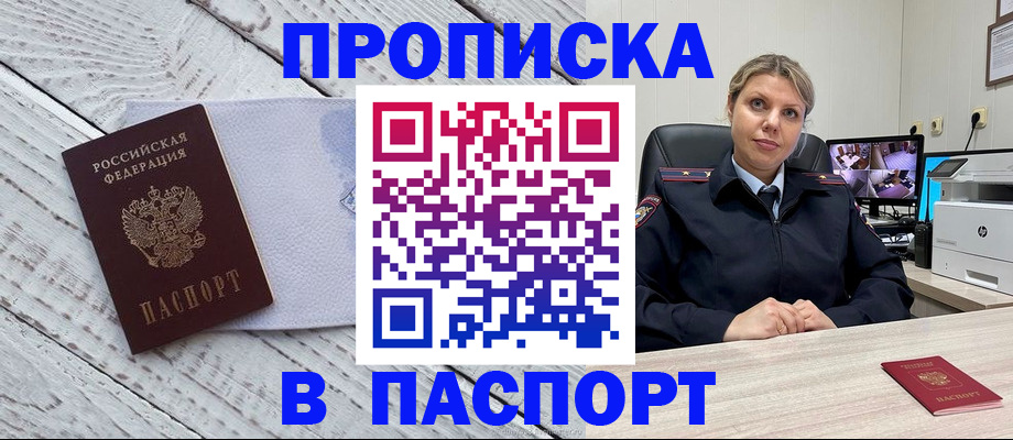 временная прописка в Первоуральске