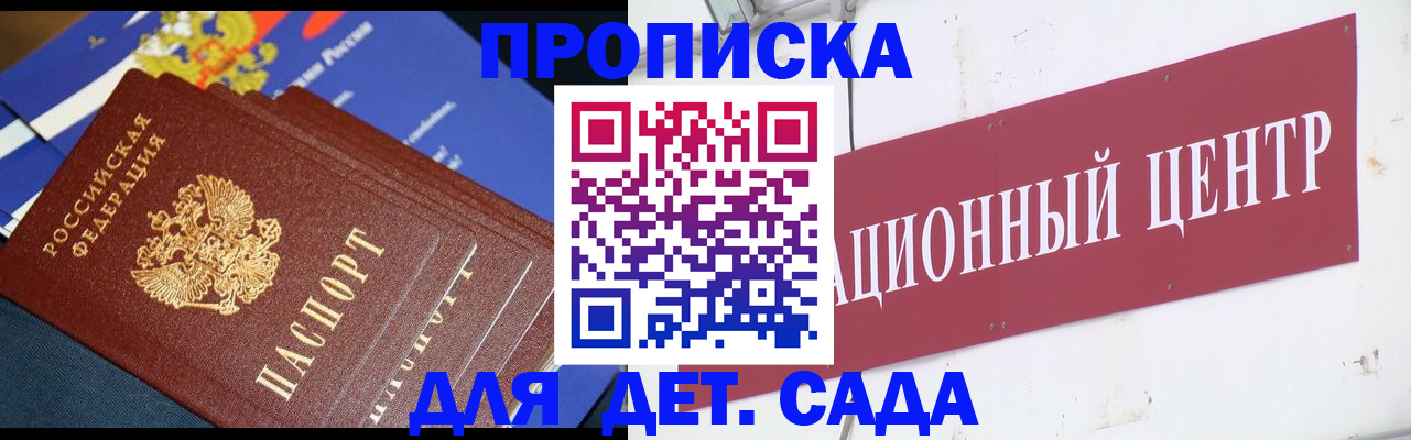 прописка регистрация в Первоуральске