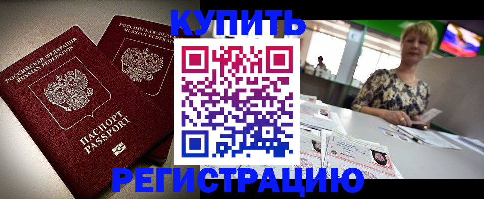 временная прописка в Первоуральске