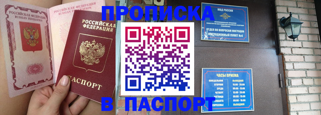временная прописка в Первоуральске